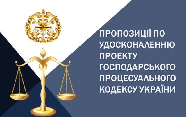 Пропозиції